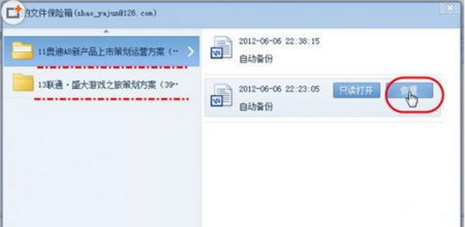 win7系统更新文件备份