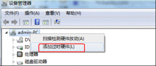 win7系统网络适配器 在win7系统网络适配器中添加虚拟网卡的方法