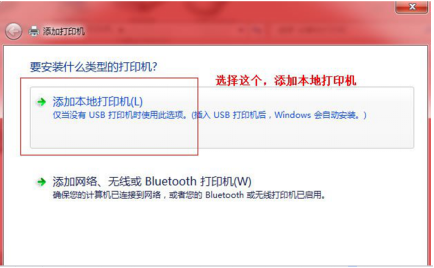 在win7 64位旗舰版系统装网络打印机的方法