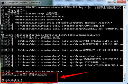 win7系统盘清理bat