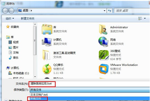 一键清理垃圾