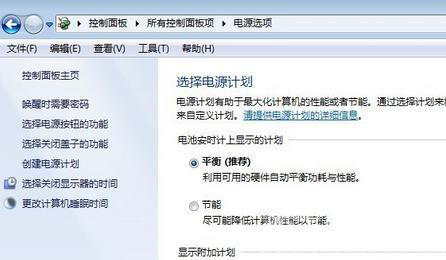 笔记本Win7系统自动锁定即省电又不误文件下载的设置攻略