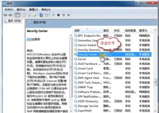 Windows7操作中心无法打开怎么办？