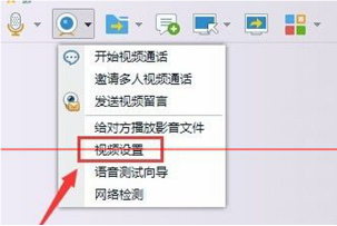 win7旗舰版系统测试摄像头可借助qq来实现
