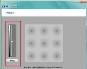 win7旗舰版 64位系统Screen Calibration功能的应用