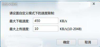 迅雷下载速度慢