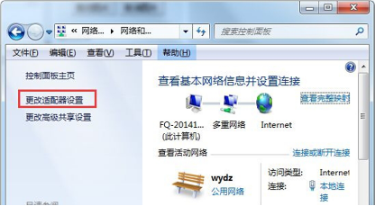 win7系统怎么开启蓝牙