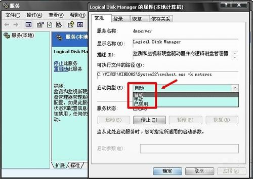 win7系统磁盘管理器显示空白的解决措施