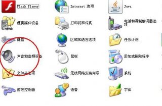 音量图标在win7系统桌面上找不到了怎么办？
