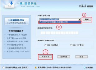 没有光驱教你用u盘装win7系统