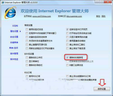 IE8浏览器