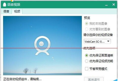win7摄像头妙用qq进行调试的攻略