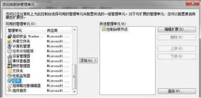 IE证书错误