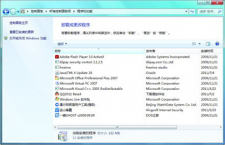 提高电脑运行速度删除Windows 7系统组件的方法