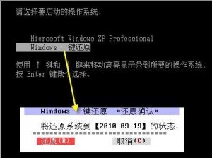 电脑蓝屏如何进行win7系统一键恢复