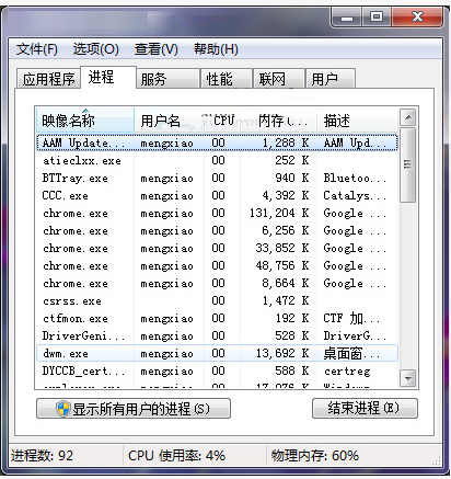 电脑卡屏的应对措施