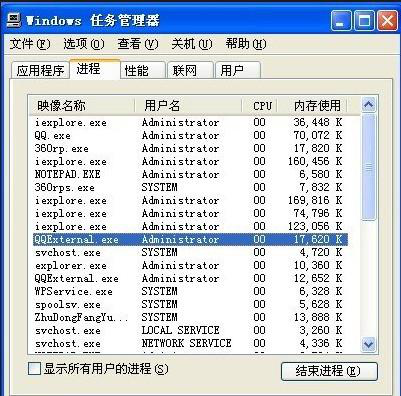 qqexternal.exe是什么进程
