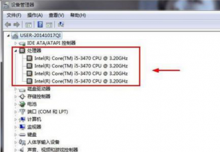 Win7处理器核心数的查看步骤
