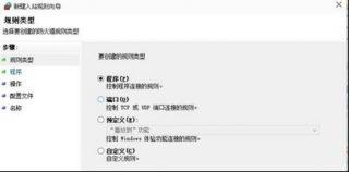 Windows防火墙防止网络恶意攻击的设置技巧