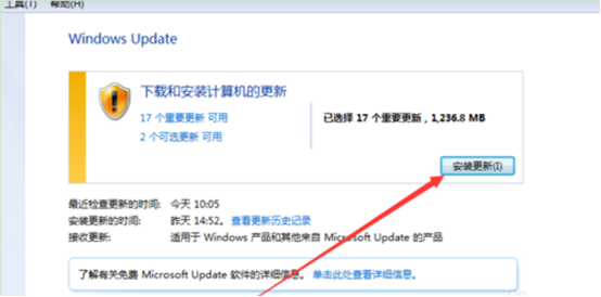 让纯净版win7系统自动更新的设置攻略