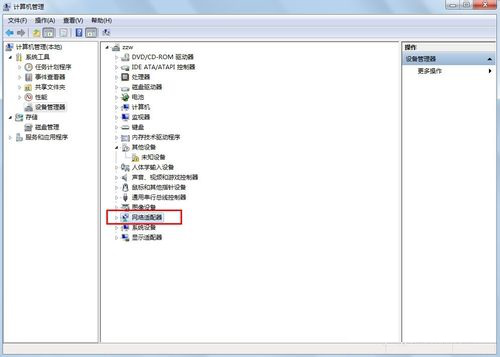 win7系统网卡详细信息的查看方法