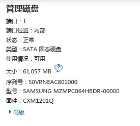 Win7系统Intel快速存储