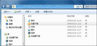 Win7系统自定义设置“库”文件夹默认图标的方法