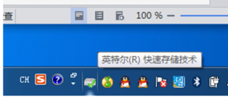 Win7系统Intel快速存储的取消方法