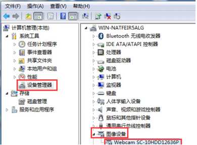 win7系统摄像头不能用