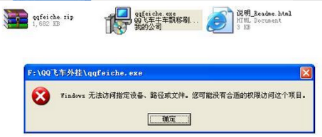 win7系统无法访问