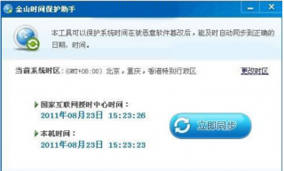 Windows7电脑时间校准的多种方法