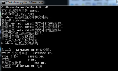 exFAT格式