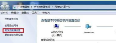 win7系统局域网访问