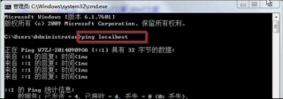 Win7系统hosts文件的测试步骤方法