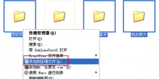 让你实现win7系统压缩的最小化的技巧说明