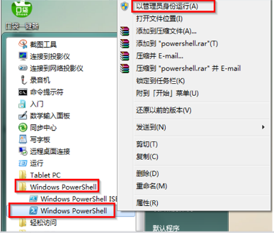 Windows PowerShell