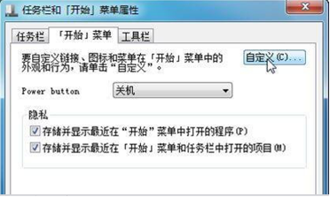 windows7桌面图标开始菜单
