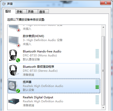 妙用双声卡功能解决Win7系统声音有冲突的问题