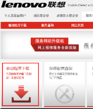 windows7网卡驱动下载需对应主机编号
