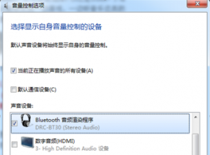 妙用双声卡功能解决Win7系统声音有冲突的问题