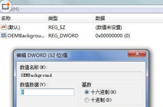 win7系统界面更换Win7的登录界面背景图片