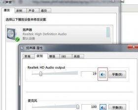 win7系统话筒没声音win7系统的各种没声音