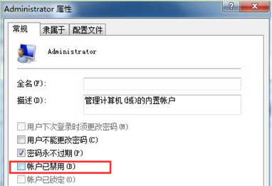 win7系统开机启动项设置