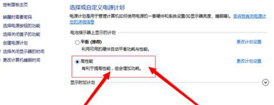 win7系统玩游戏很卡