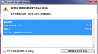 纯净版win7系统网页打不开怎么回事？