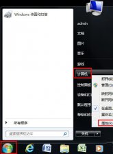 win7系统怎么优化个性视觉效果优化