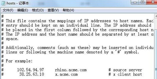 Win7系统host文件