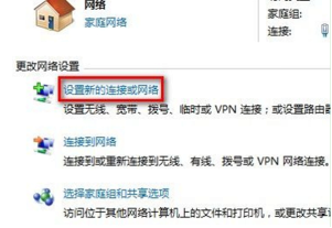 win7系统怎么创建拨号连接