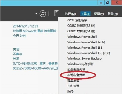 win7系统更改密码