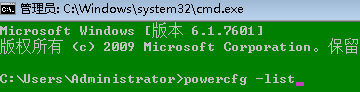 Win7系统电源管理